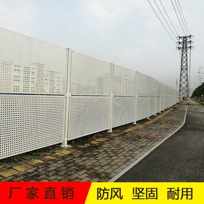 防风施工金属围蔽 城市建设中冲孔板围挡的结实可靠之道